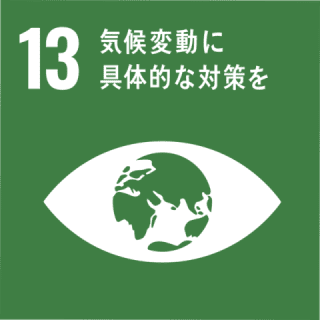 GOAL12 つくる責任 つかう責任